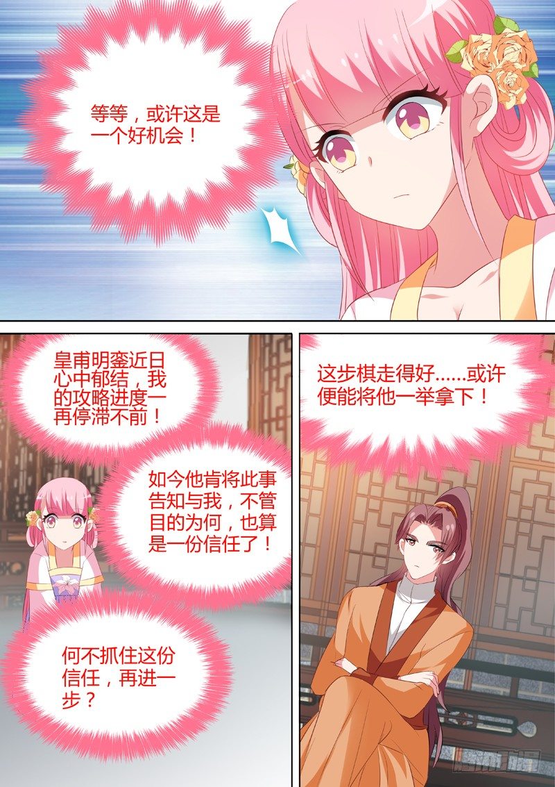 女神制造系统韩漫全集-“谁是卧底”无删减无遮挡章节图片 