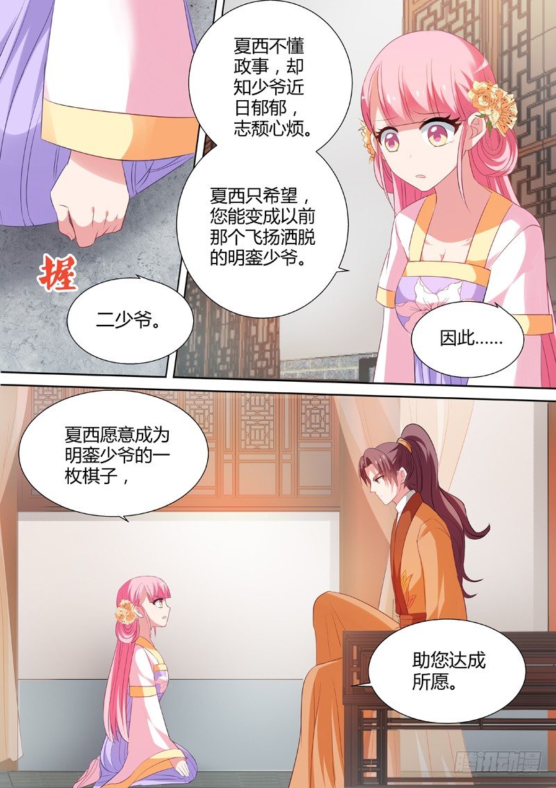 女神制造系统韩漫全集-“谁是卧底”无删减无遮挡章节图片 