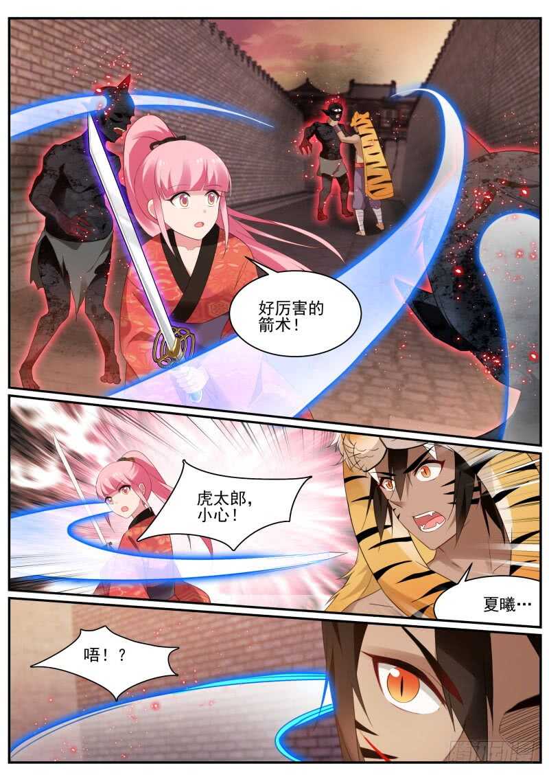 女神制造系统韩漫全集-攻略夜叉吗？无删减无遮挡章节图片 