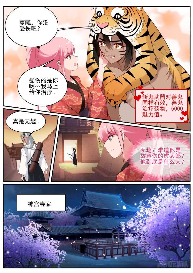 女神制造系统韩漫全集-攻略夜叉吗？无删减无遮挡章节图片 