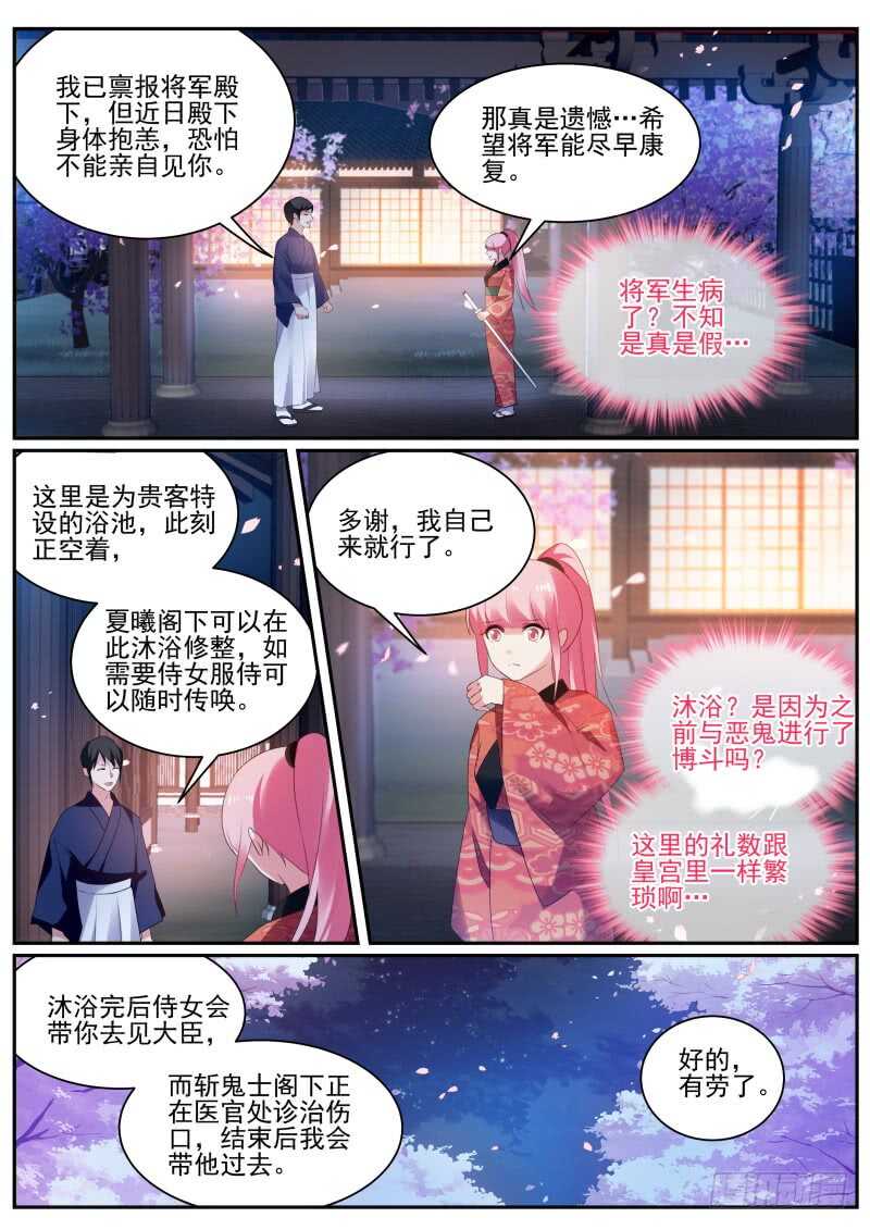 女神制造系统韩漫全集-攻略夜叉吗？无删减无遮挡章节图片 