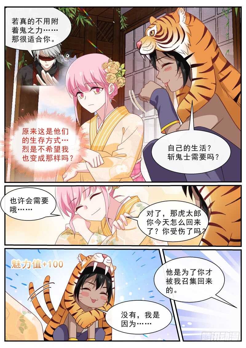 女神制造系统韩漫全集-攻略夜叉吗？无删减无遮挡章节图片 