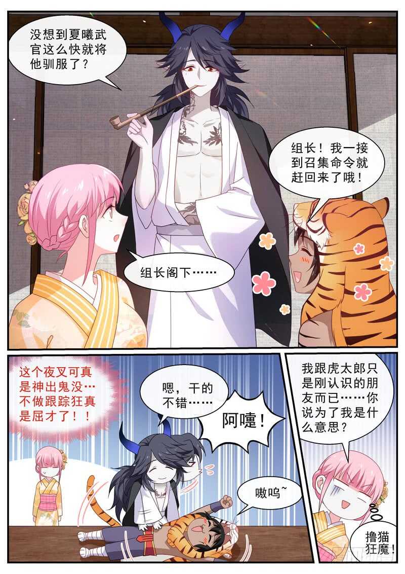 女神制造系统韩漫全集-攻略夜叉吗？无删减无遮挡章节图片 