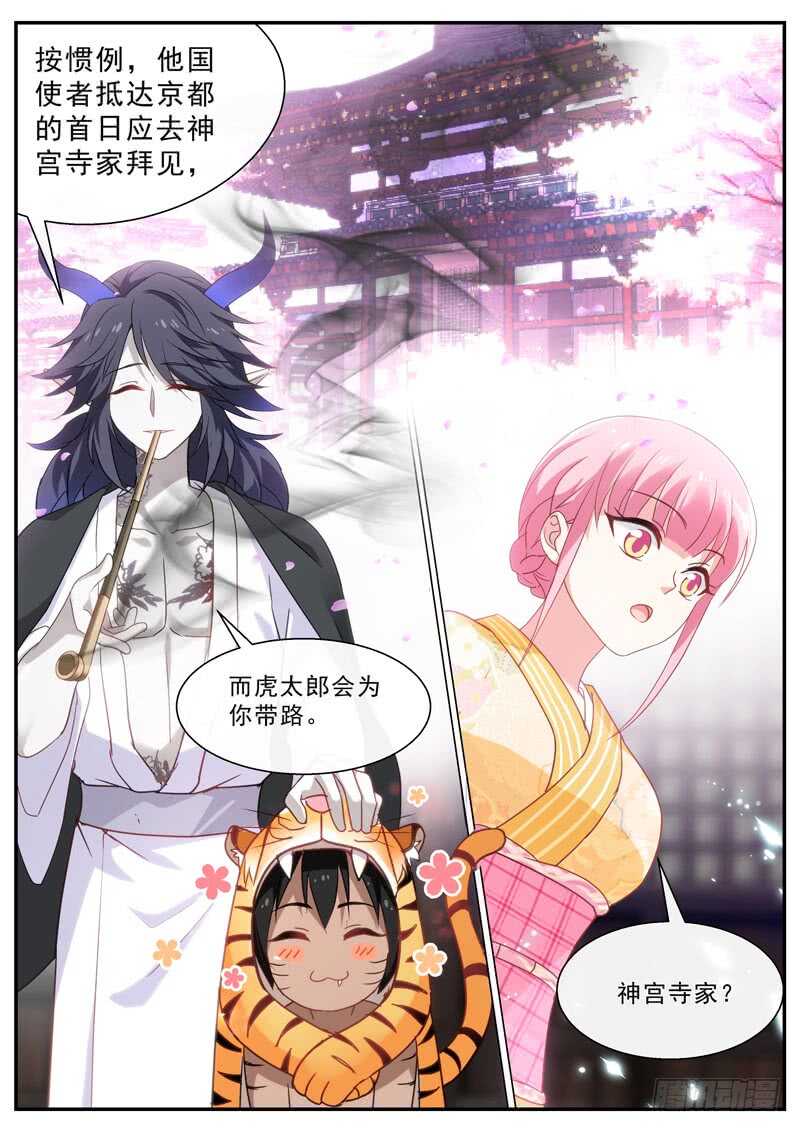 女神制造系统韩漫全集-攻略夜叉吗？无删减无遮挡章节图片 