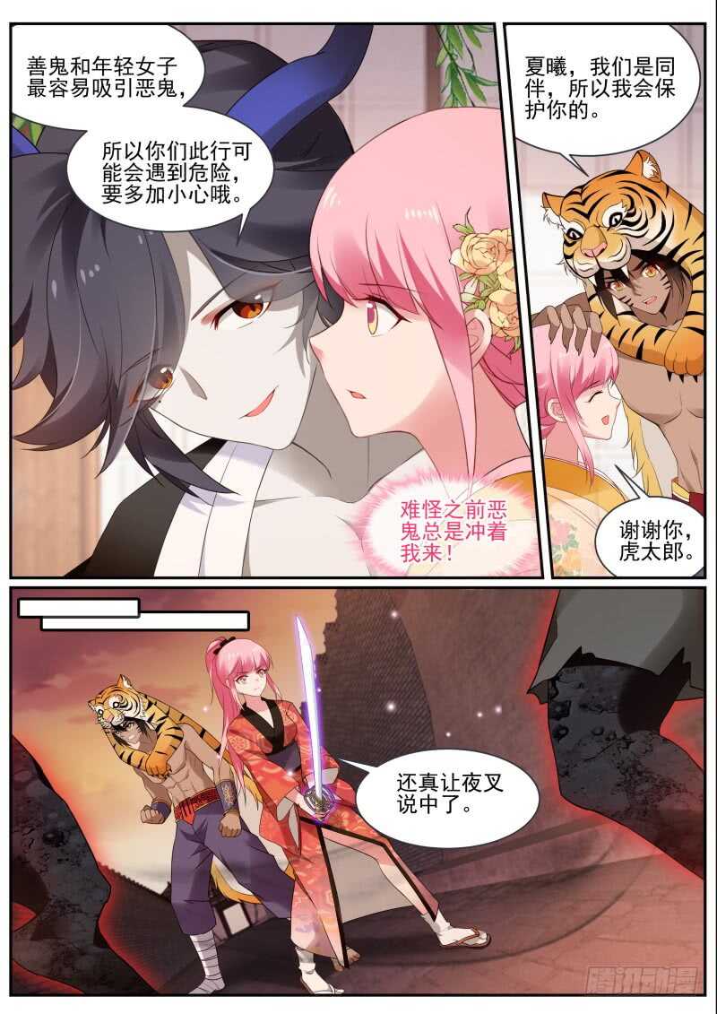 女神制造系统韩漫全集-攻略夜叉吗？无删减无遮挡章节图片 