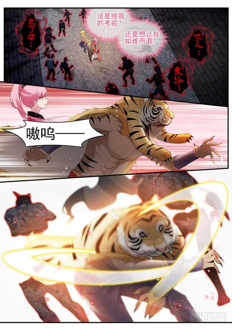 女神制造系统韩漫全集-攻略夜叉吗？无删减无遮挡章节图片 