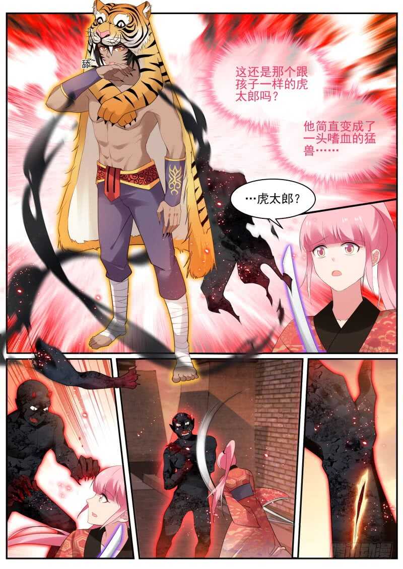 女神制造系统韩漫全集-攻略夜叉吗？无删减无遮挡章节图片 