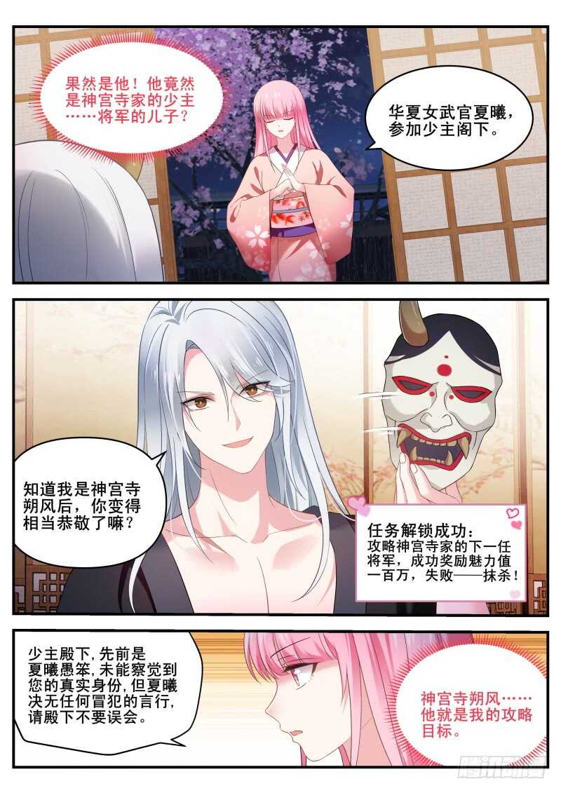 女神制造系统韩漫全集-铁齿铜牙曦无删减无遮挡章节图片 
