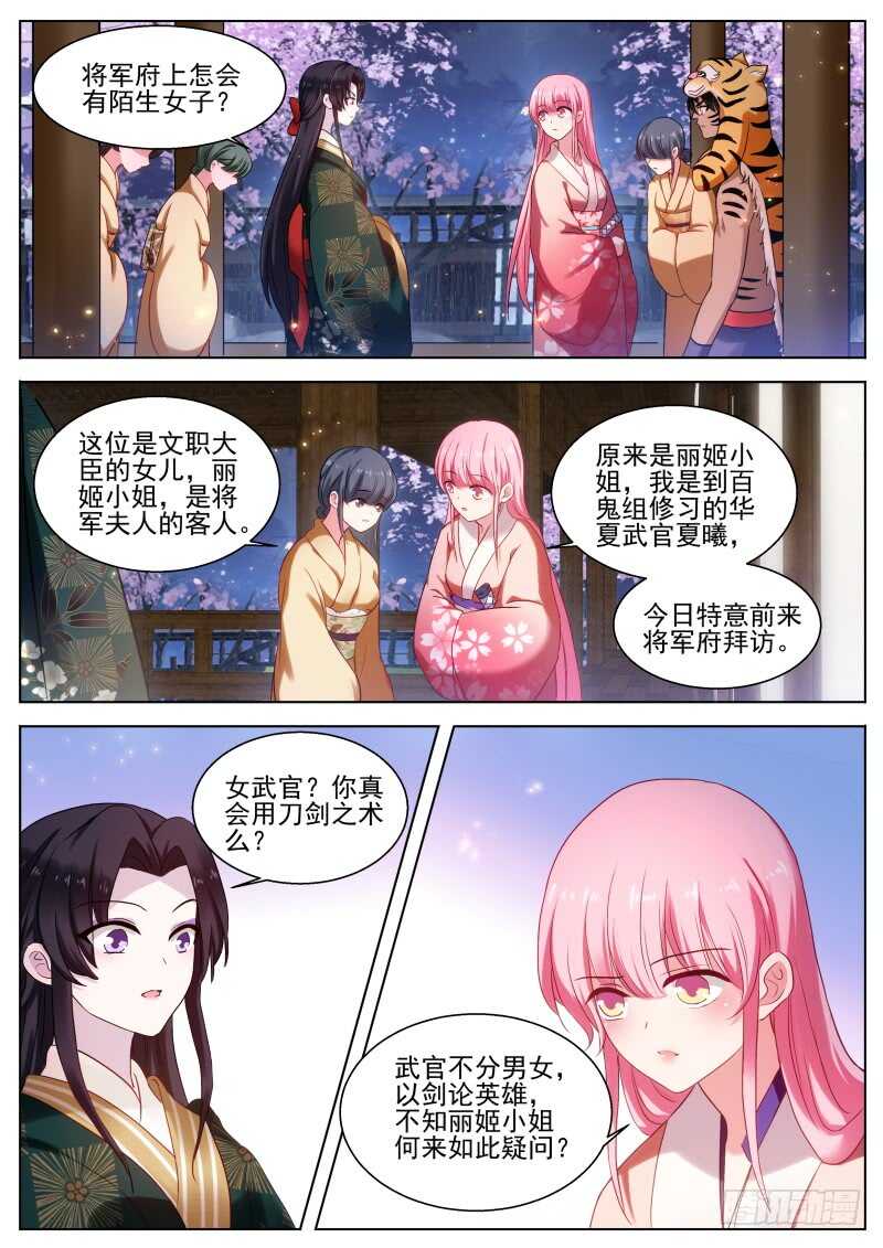 女神制造系统韩漫全集-直男式害羞无删减无遮挡章节图片 