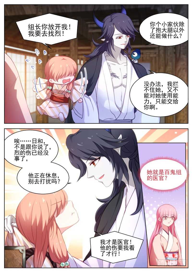 女神制造系统韩漫全集-直男式害羞无删减无遮挡章节图片 