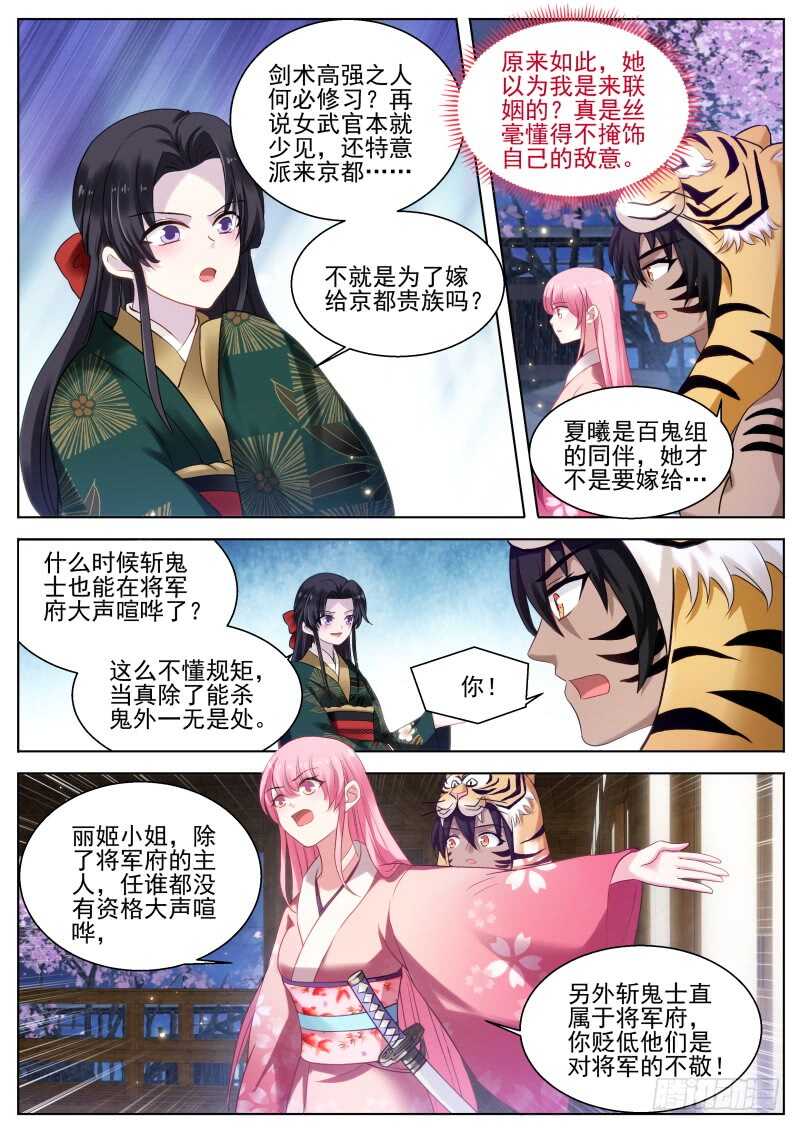 女神制造系统韩漫全集-直男式害羞无删减无遮挡章节图片 