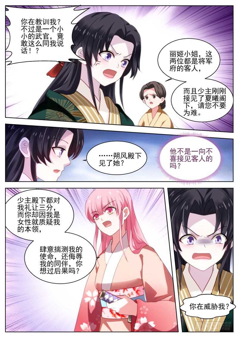 女神制造系统韩漫全集-直男式害羞无删减无遮挡章节图片 