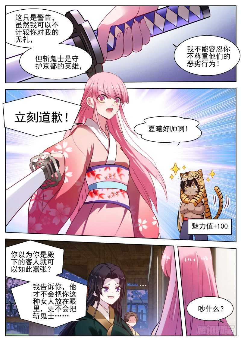 女神制造系统韩漫全集-直男式害羞无删减无遮挡章节图片 