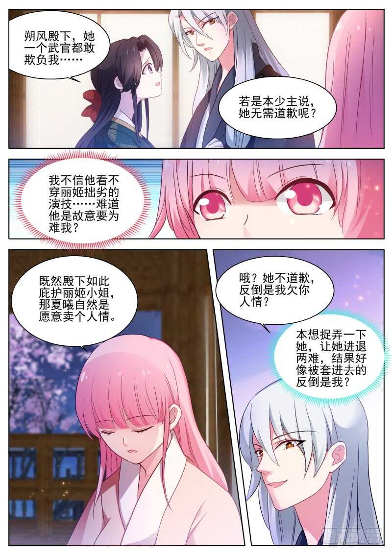 女神制造系统韩漫全集-直男式害羞无删减无遮挡章节图片 