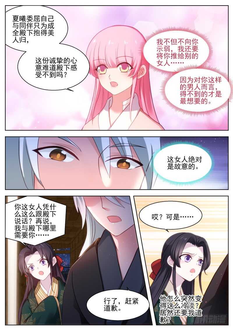 女神制造系统韩漫全集-直男式害羞无删减无遮挡章节图片 