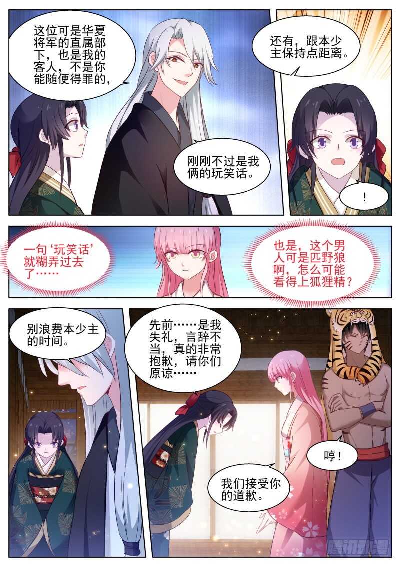 女神制造系统韩漫全集-直男式害羞无删减无遮挡章节图片 