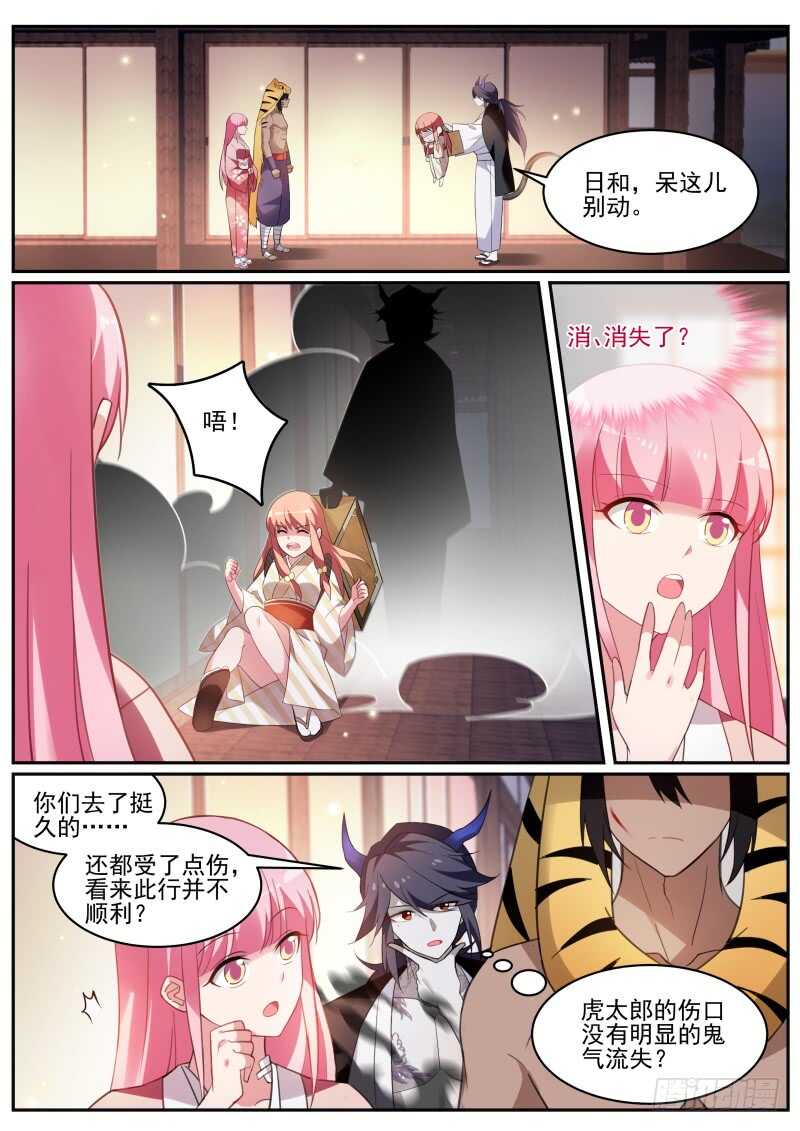 女神制造系统韩漫全集-夜访神宫寺无删减无遮挡章节图片 