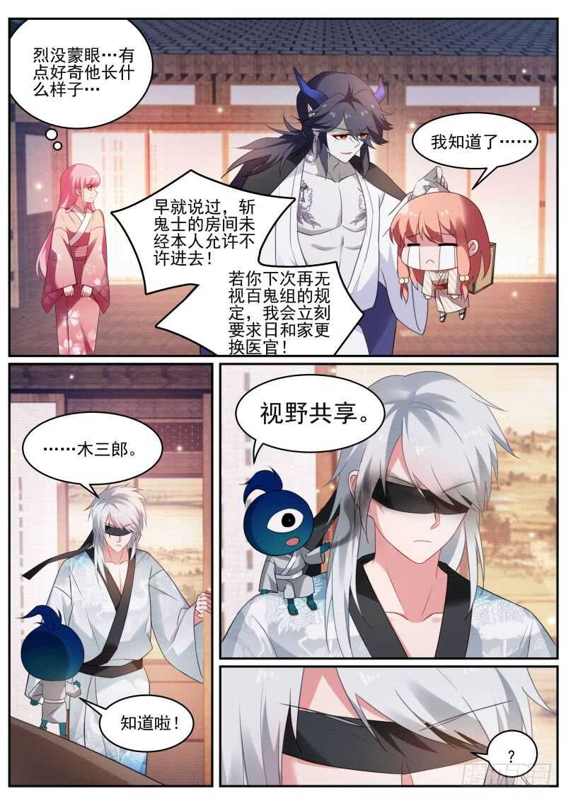 女神制造系统韩漫全集-夜访神宫寺无删减无遮挡章节图片 