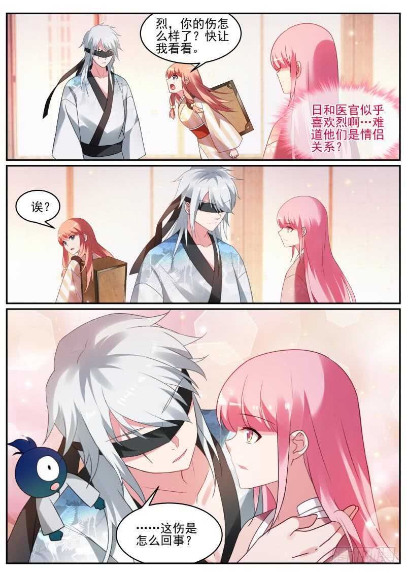 女神制造系统韩漫全集-夜访神宫寺无删减无遮挡章节图片 
