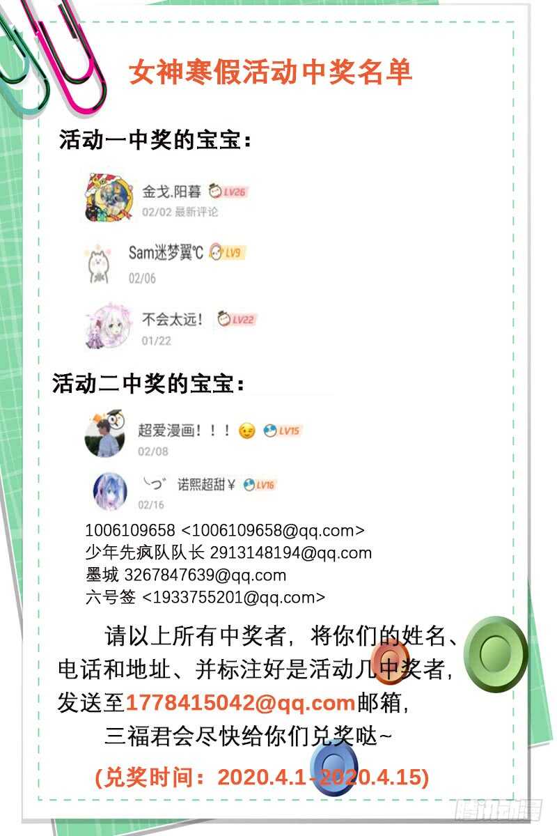 女神制造系统韩漫全集-夜访神宫寺无删减无遮挡章节图片 