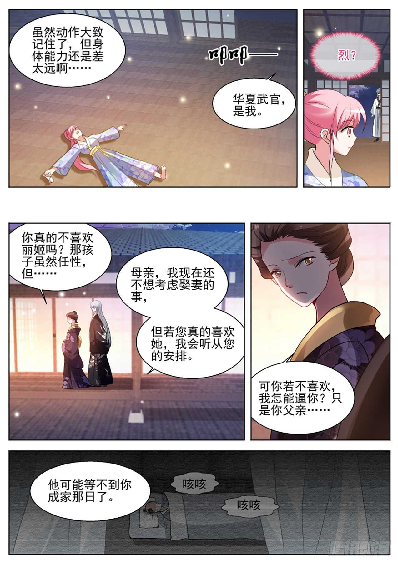 女神制造系统韩漫全集-我要让你爱上我无删减无遮挡章节图片 