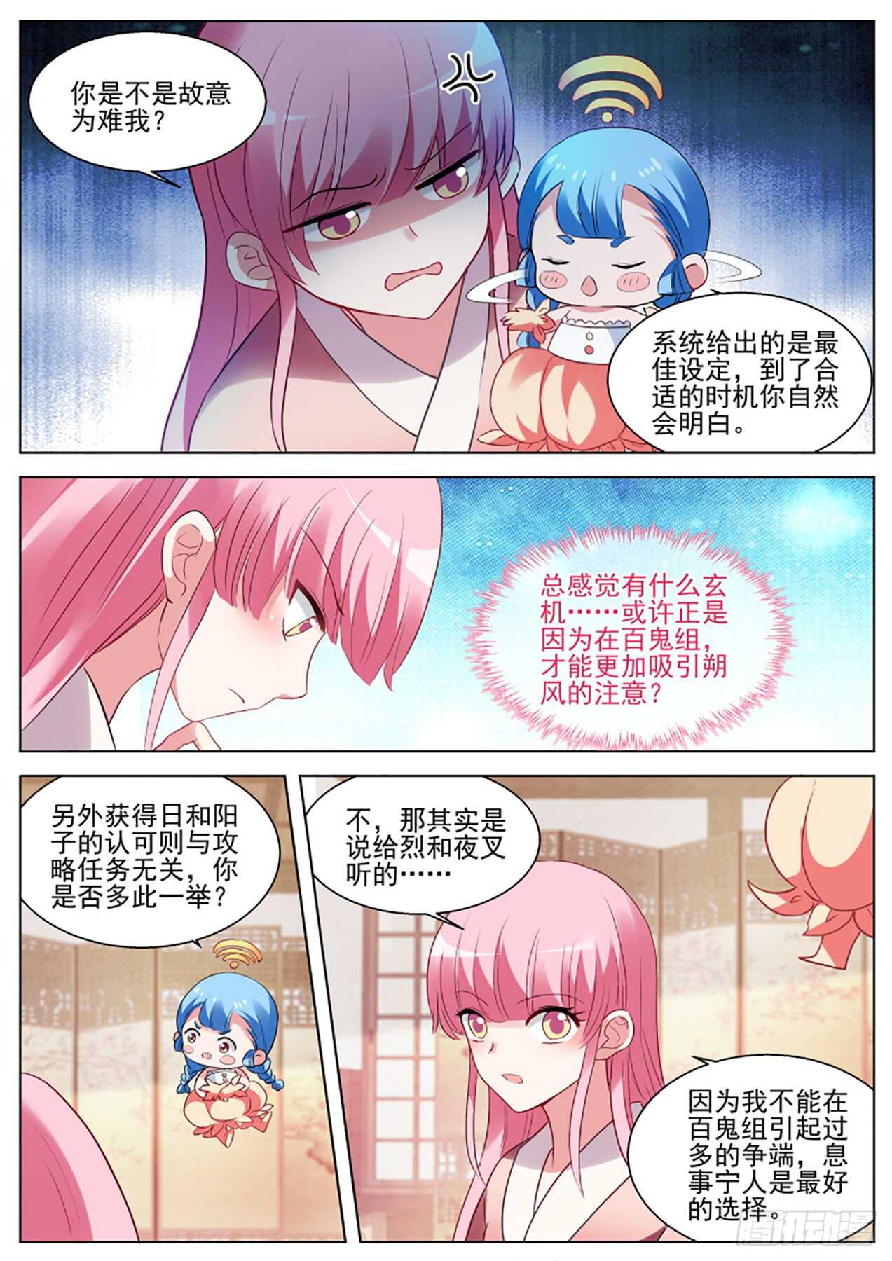 女神制造系统韩漫全集-我要让你爱上我无删减无遮挡章节图片 