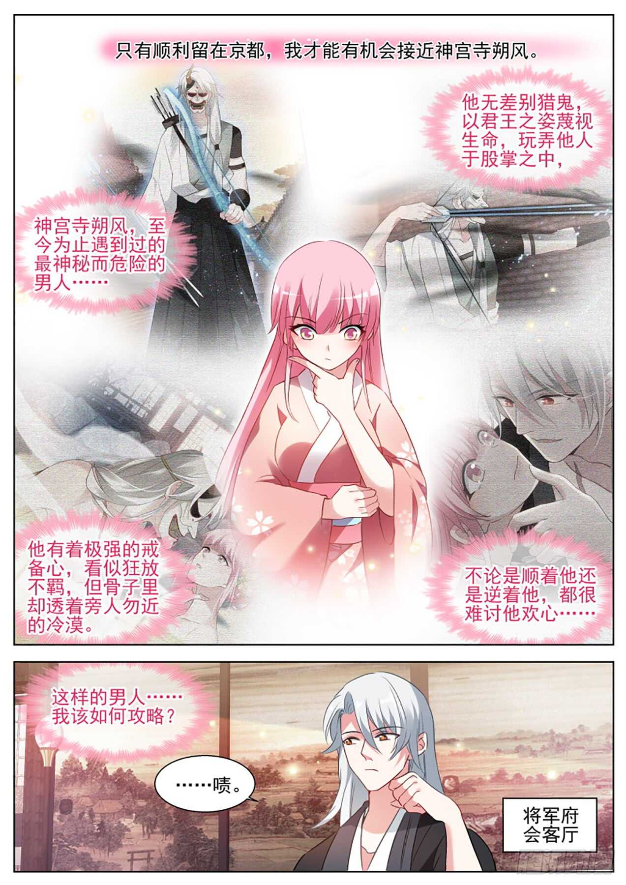 女神制造系统韩漫全集-我要让你爱上我无删减无遮挡章节图片 