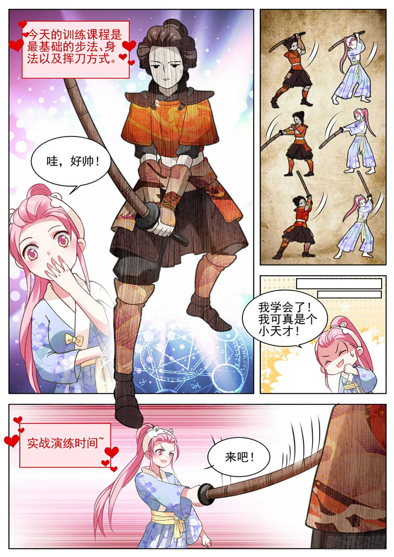 女神制造系统韩漫全集-我要让你爱上我无删减无遮挡章节图片 