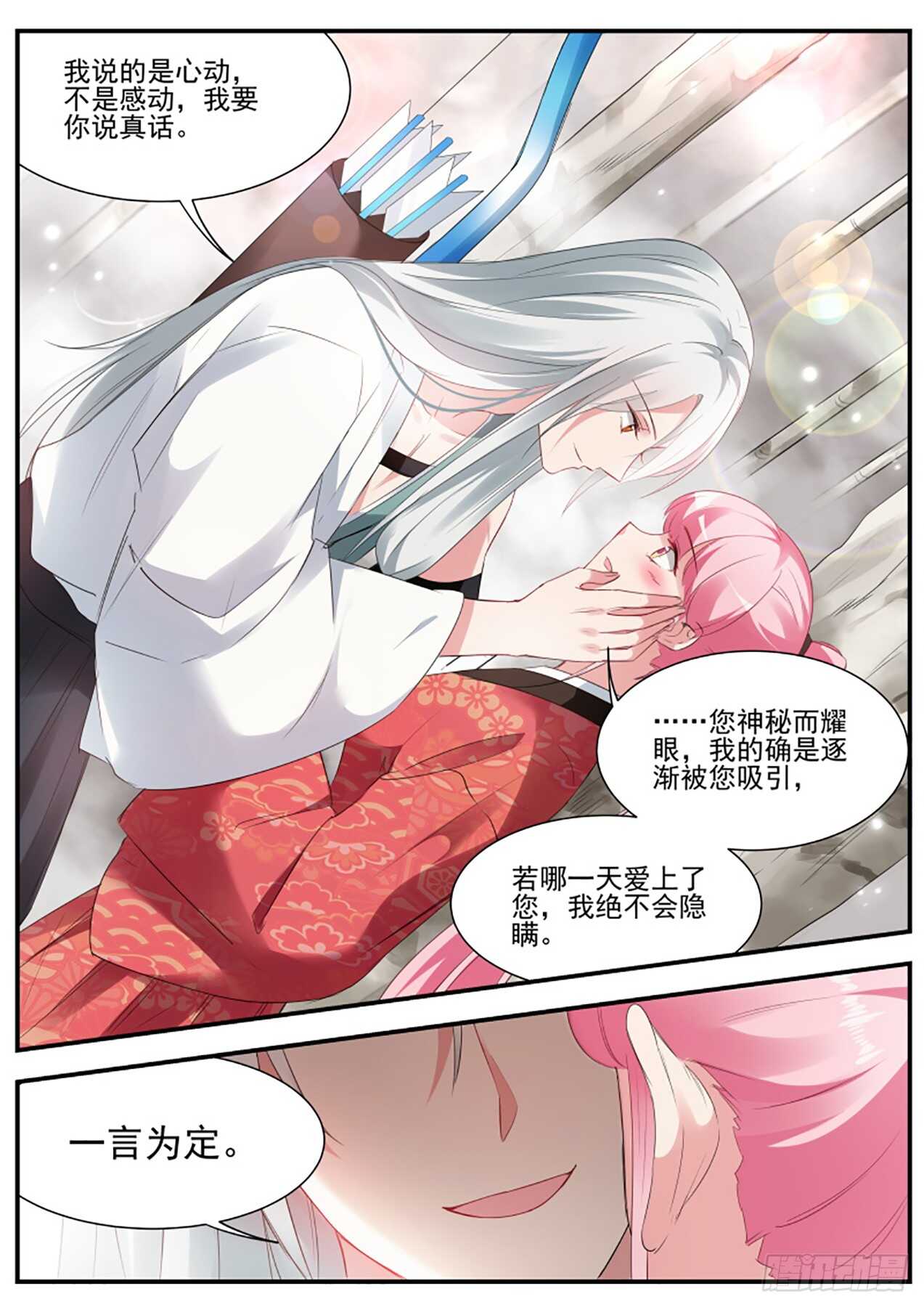 女神制造系统韩漫全集-又一个情敌！无删减无遮挡章节图片 
