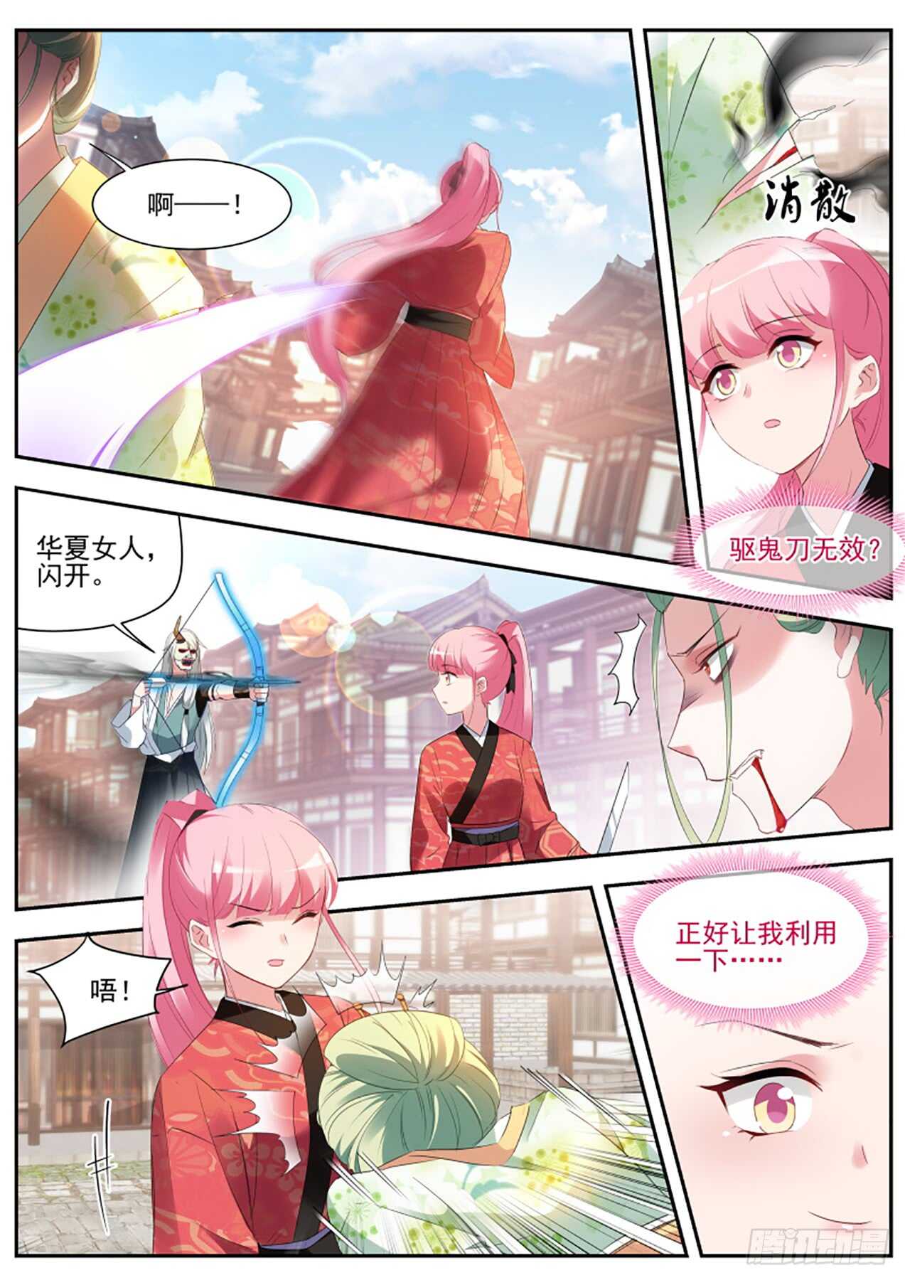 女神制造系统韩漫全集-又一个情敌！无删减无遮挡章节图片 