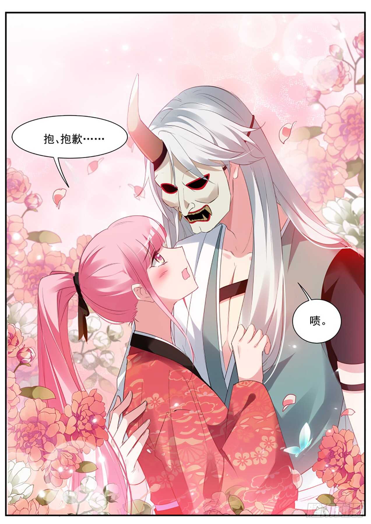 女神制造系统韩漫全集-又一个情敌！无删减无遮挡章节图片 