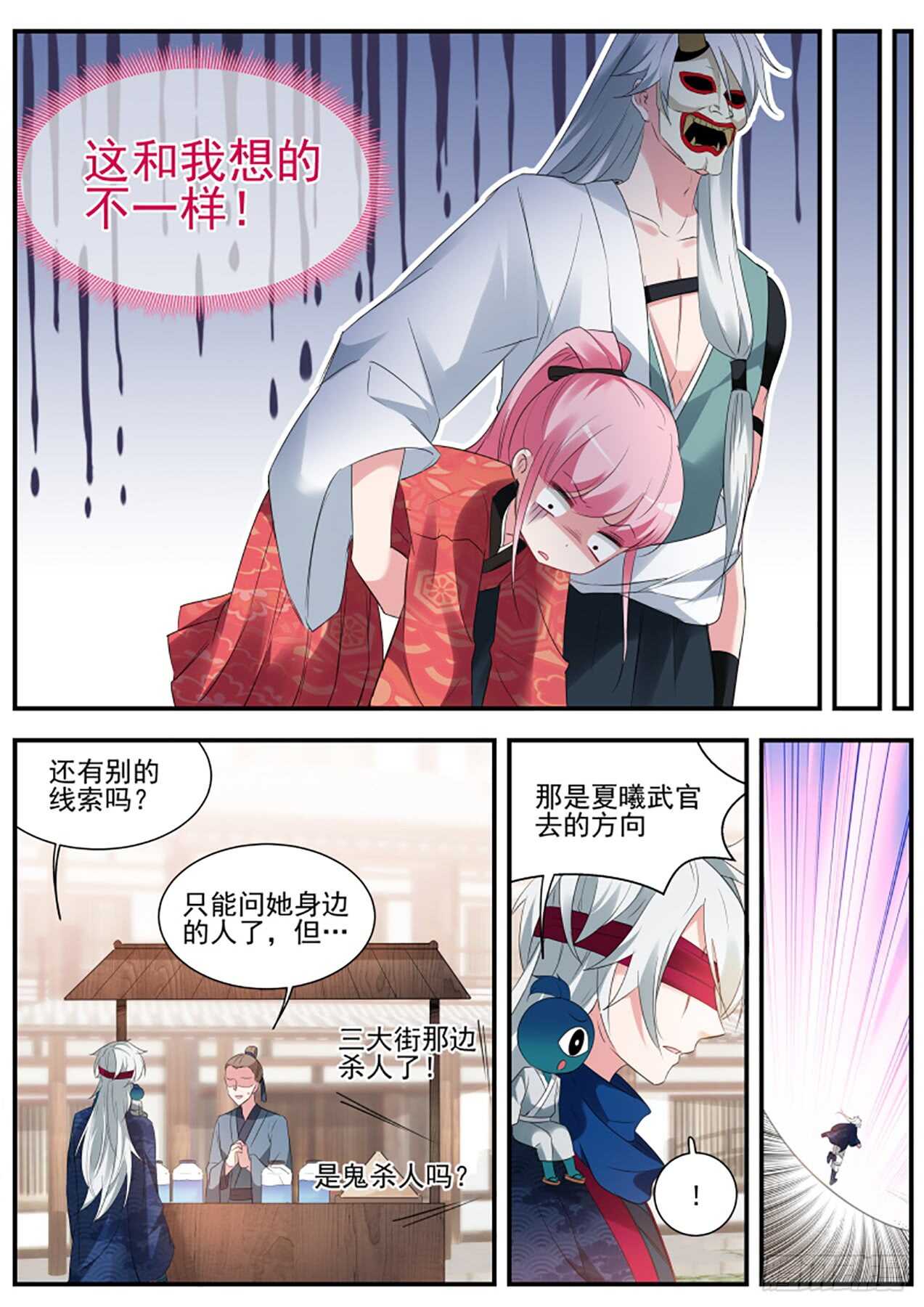 女神制造系统韩漫全集-又一个情敌！无删减无遮挡章节图片 