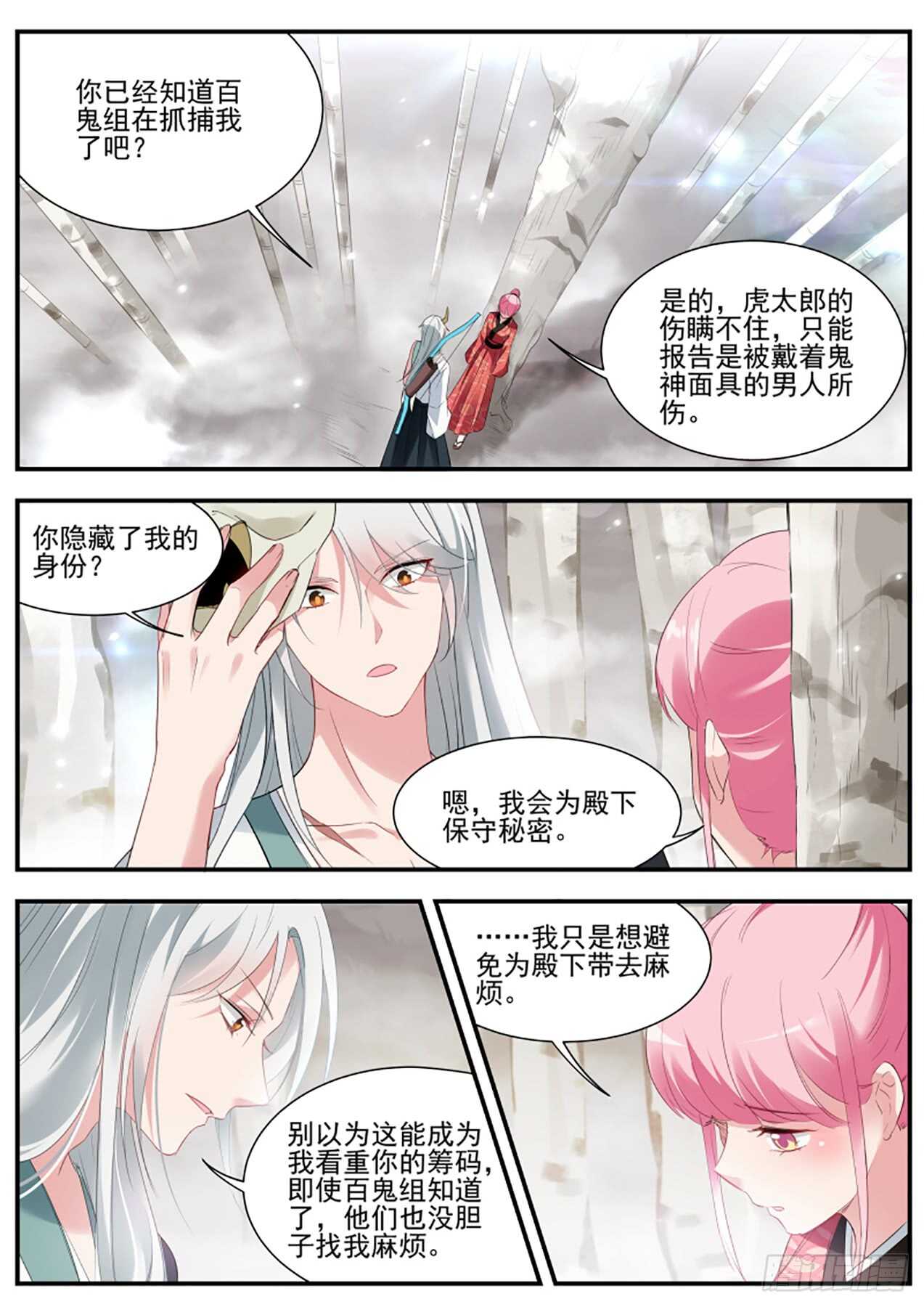 女神制造系统韩漫全集-又一个情敌！无删减无遮挡章节图片 