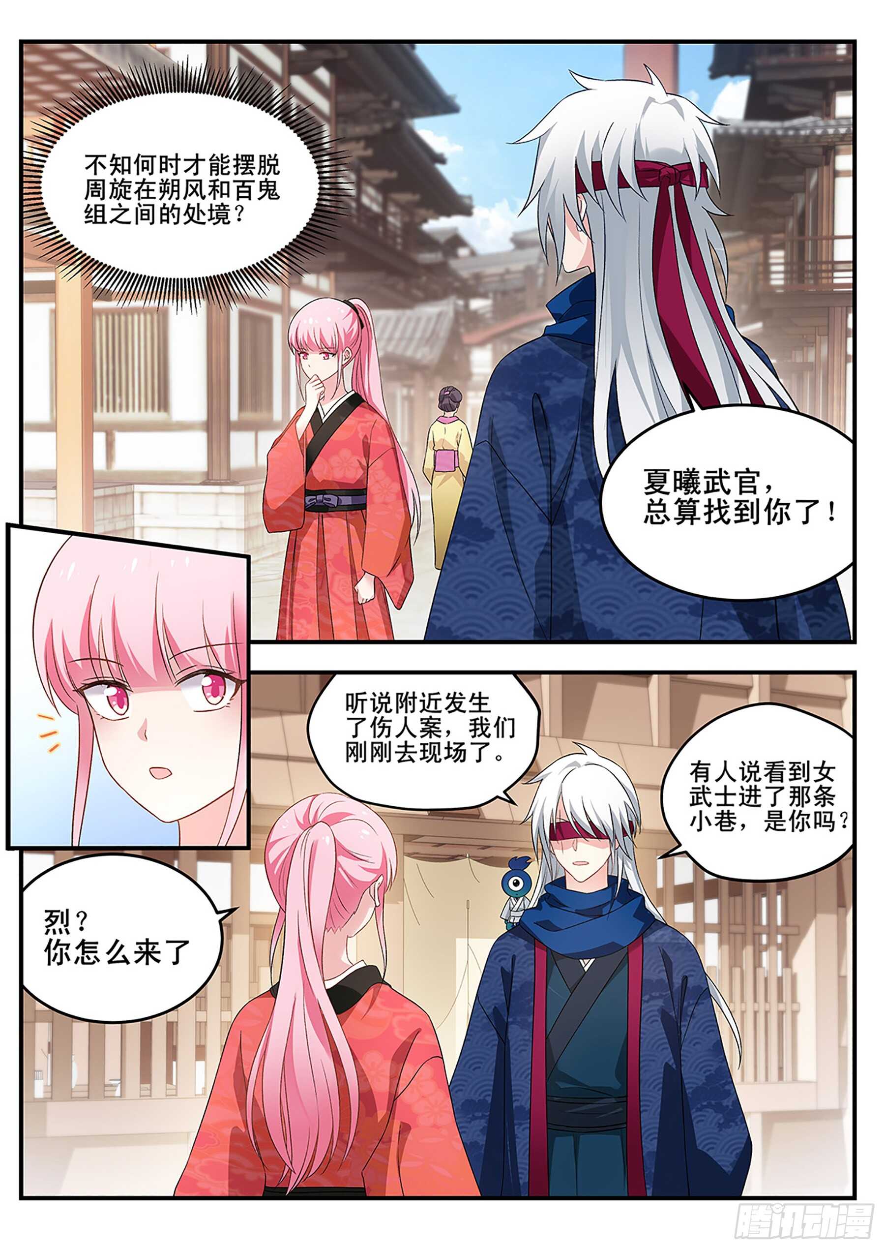 女神制造系统韩漫全集-她讨厌我了？无删减无遮挡章节图片 