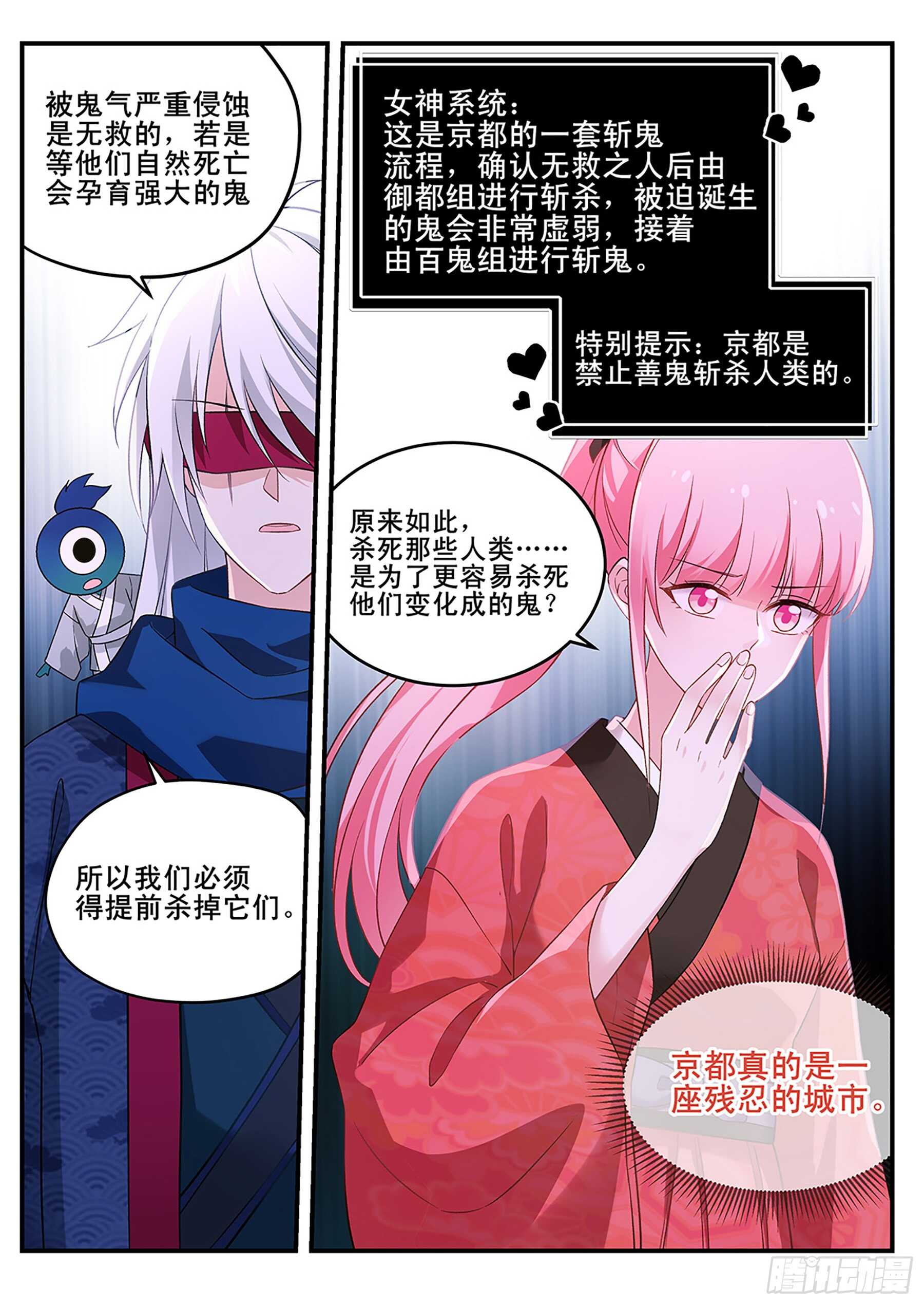 女神制造系统韩漫全集-她讨厌我了？无删减无遮挡章节图片 