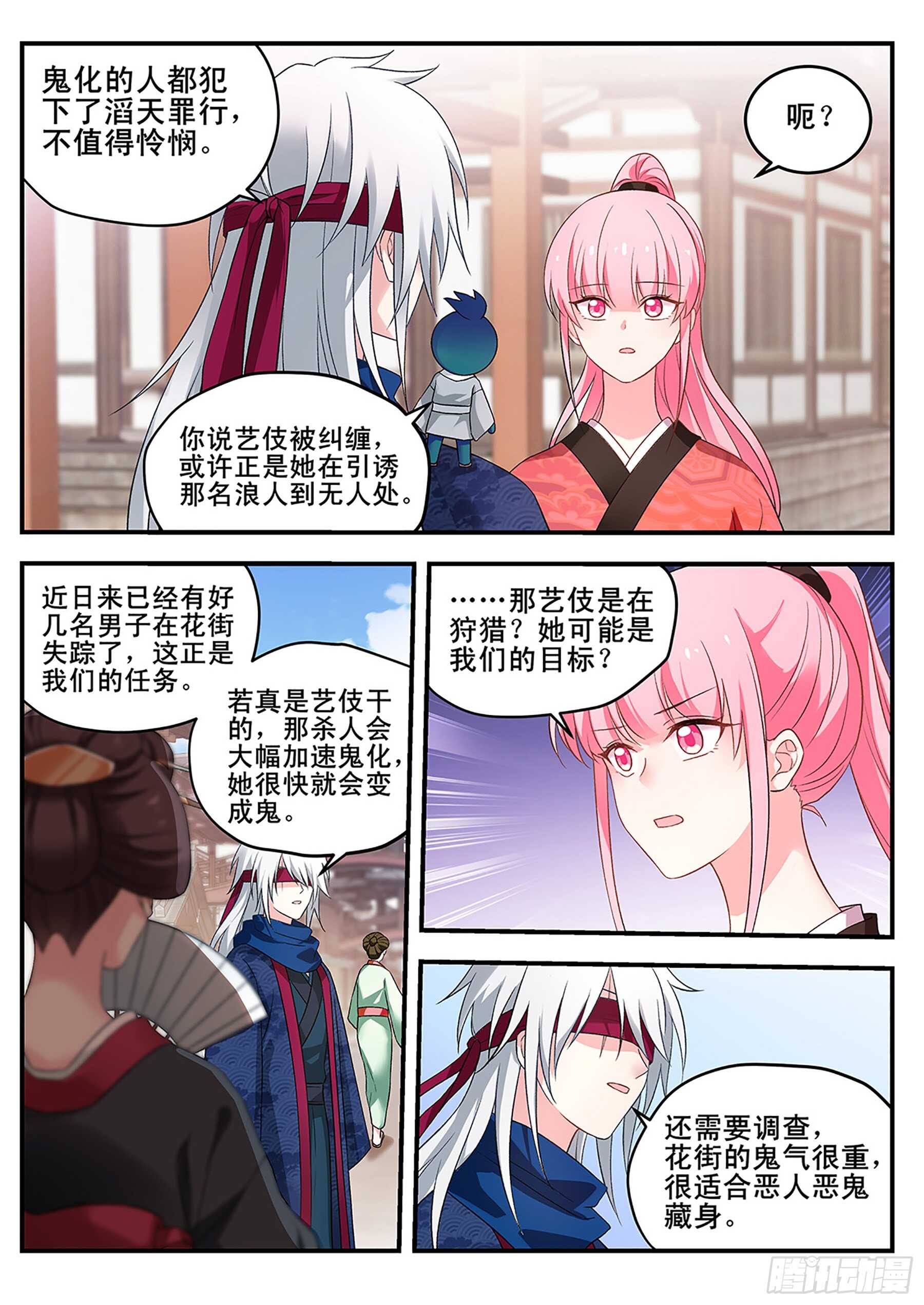 女神制造系统韩漫全集-她讨厌我了？无删减无遮挡章节图片 