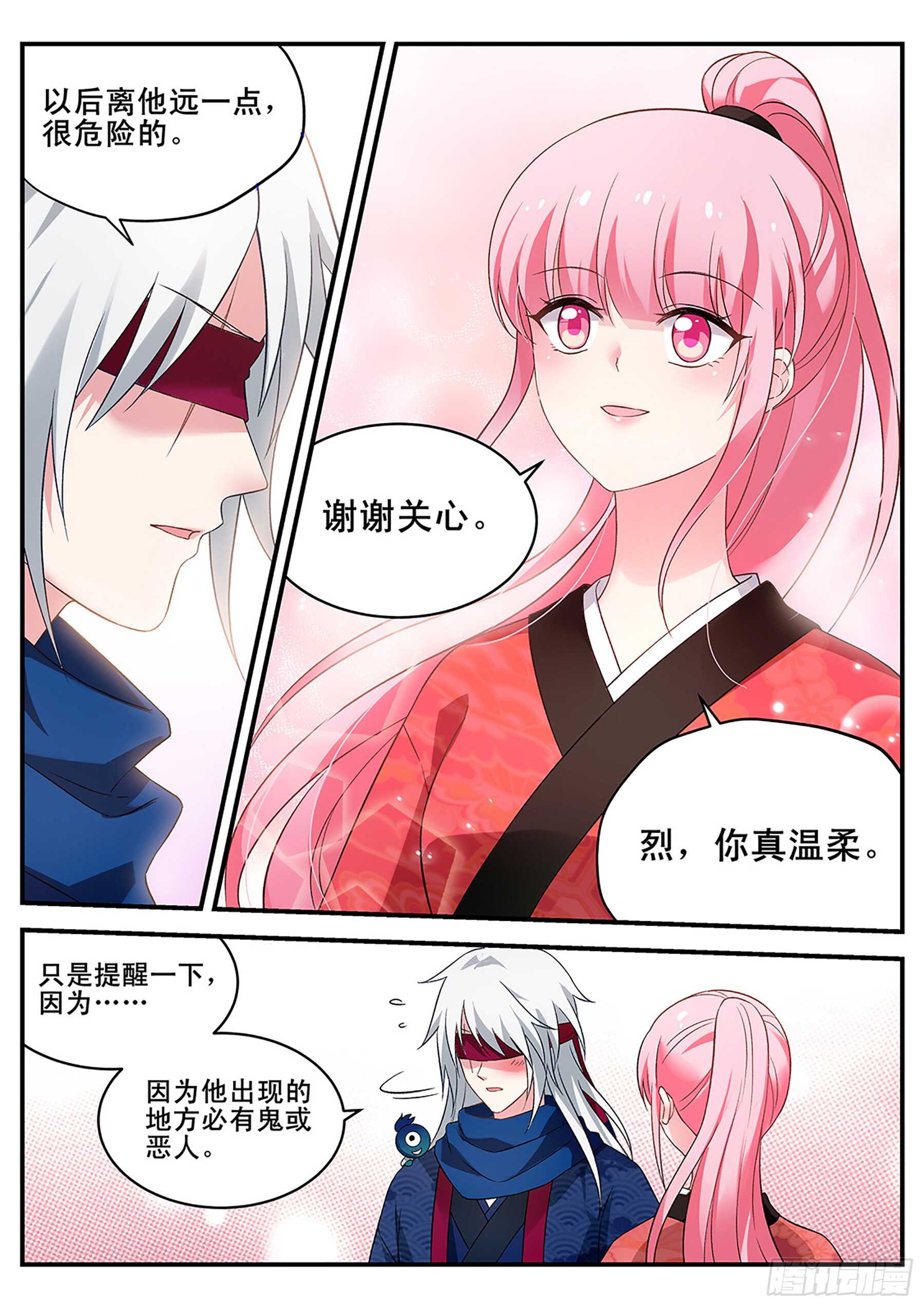 女神制造系统韩漫全集-她讨厌我了？无删减无遮挡章节图片 