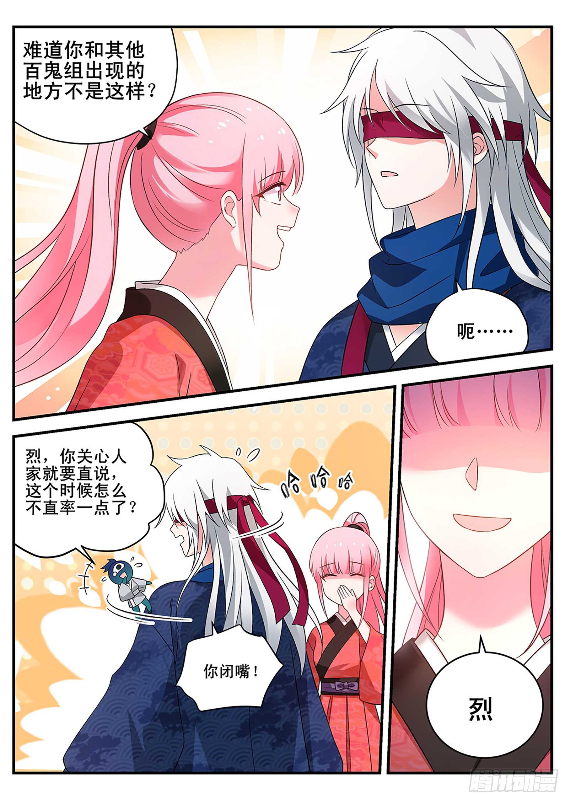 女神制造系统韩漫全集-她讨厌我了？无删减无遮挡章节图片 