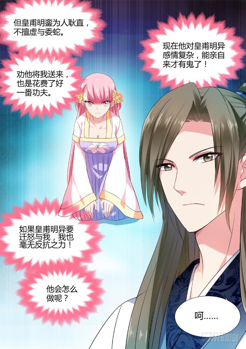 女神制造系统韩漫全集-欲擒故纵无删减无遮挡章节图片 