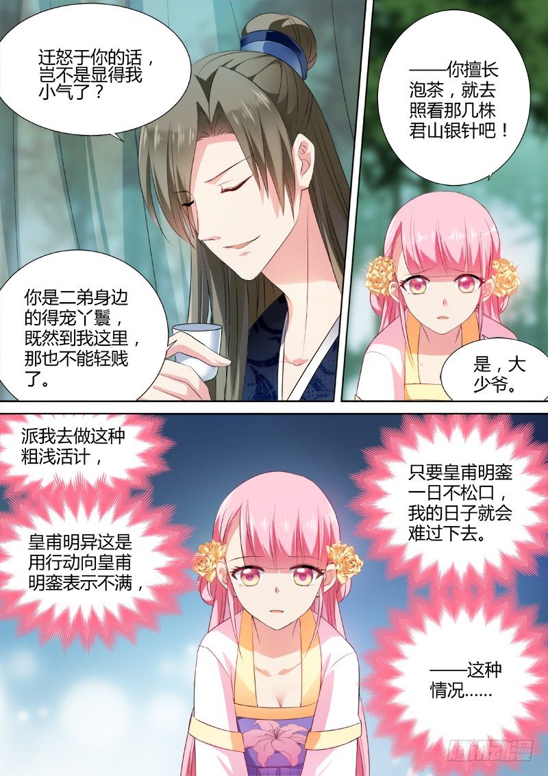 女神制造系统韩漫全集-欲擒故纵无删减无遮挡章节图片 