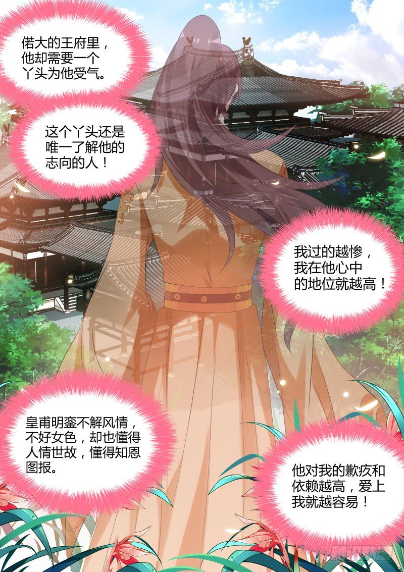 女神制造系统韩漫全集-欲擒故纵无删减无遮挡章节图片 