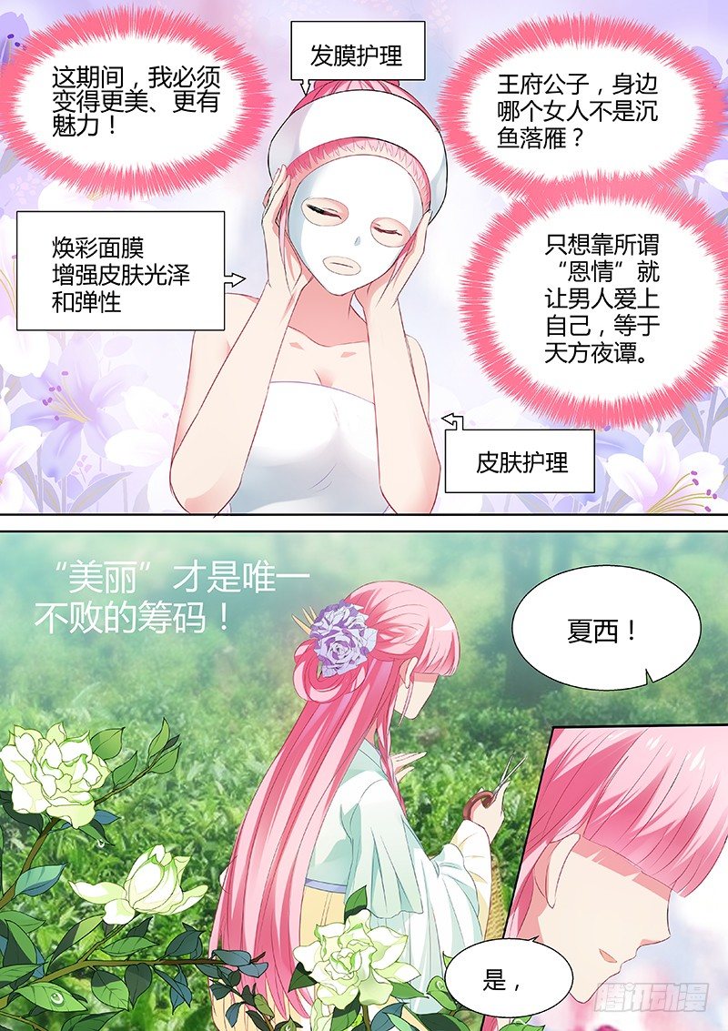 女神制造系统韩漫全集-欲擒故纵无删减无遮挡章节图片 