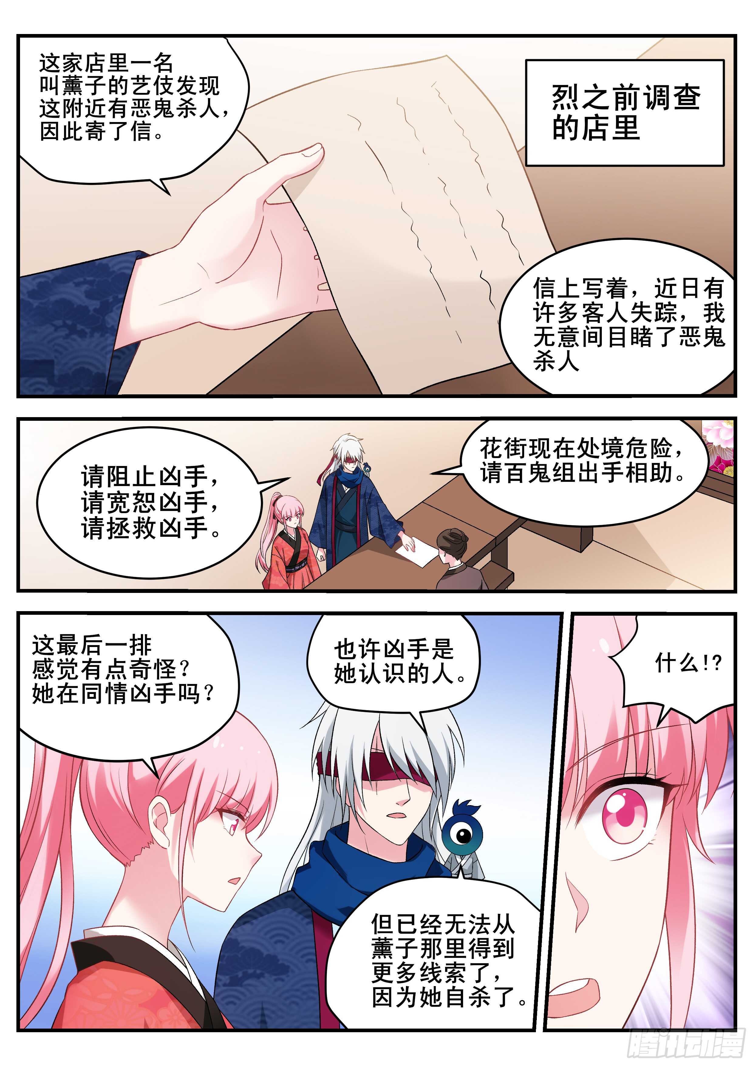 女神制造系统韩漫全集-妻子的最佳人选无删减无遮挡章节图片 
