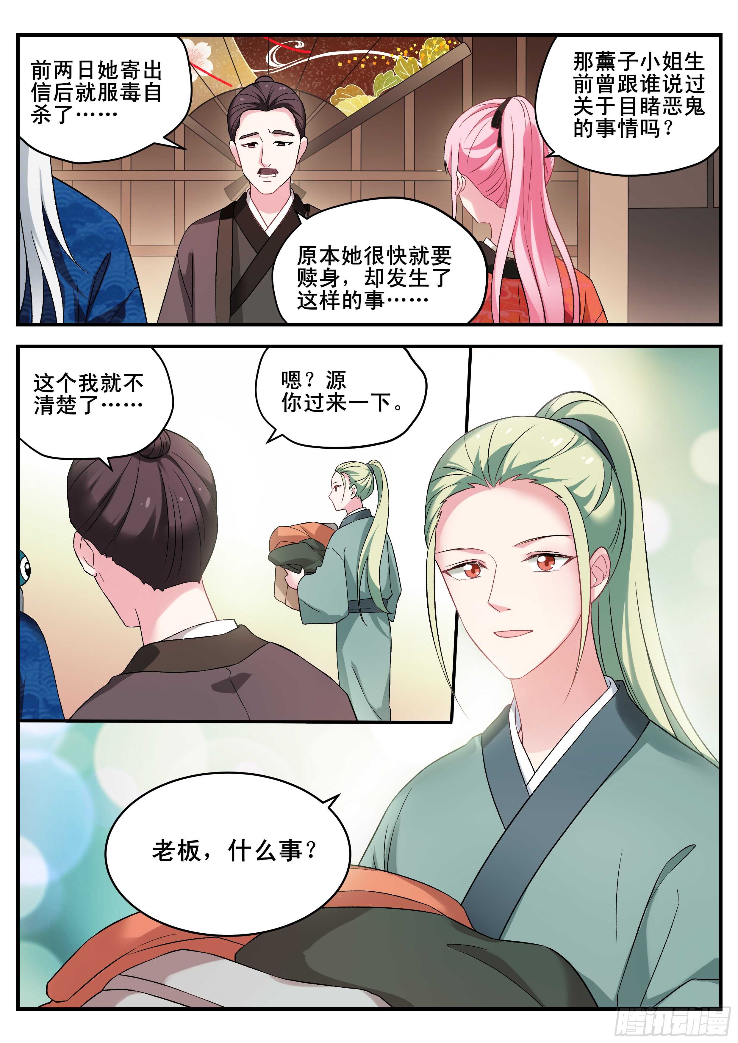 女神制造系统韩漫全集-妻子的最佳人选无删减无遮挡章节图片 