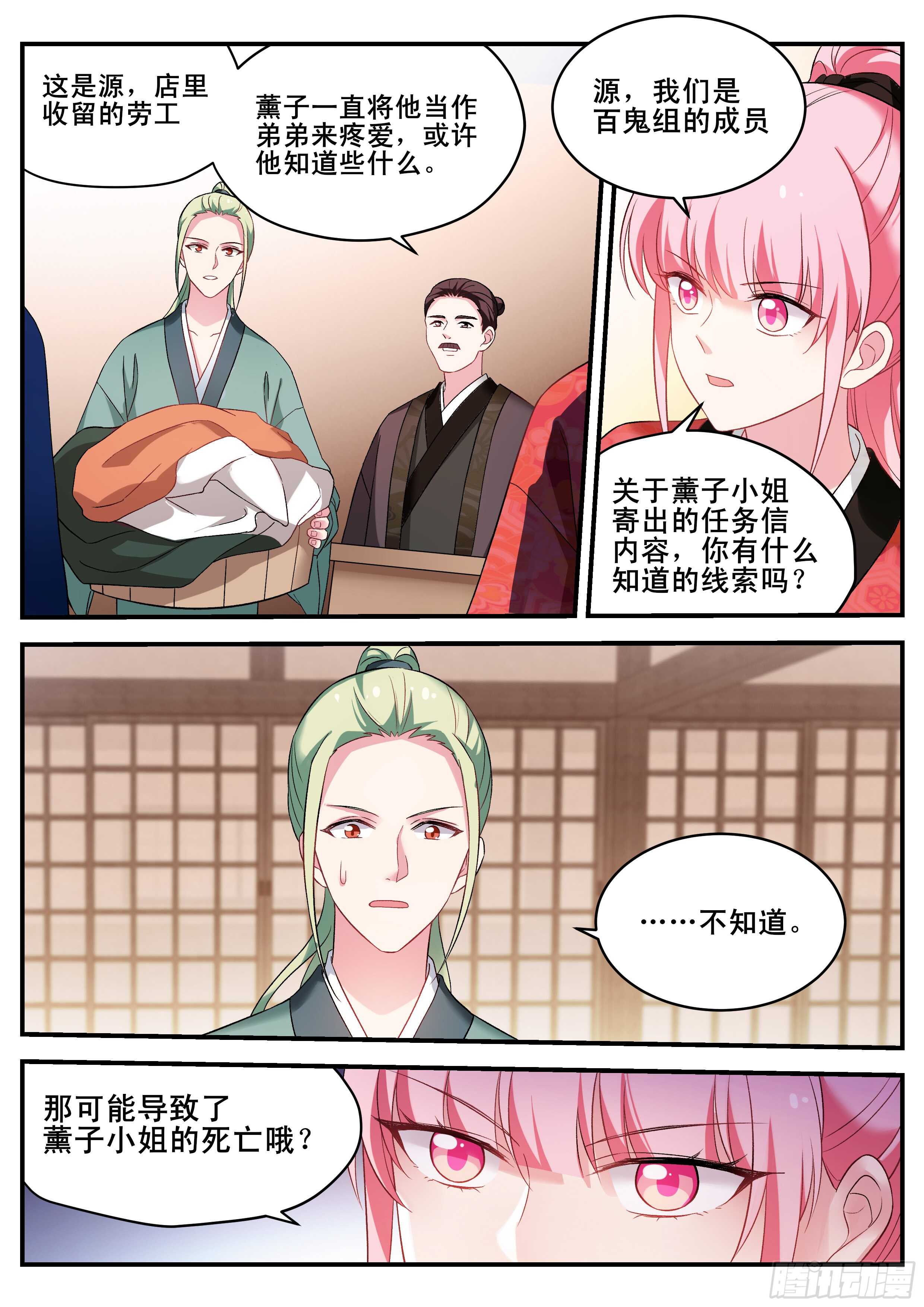 女神制造系统韩漫全集-妻子的最佳人选无删减无遮挡章节图片 
