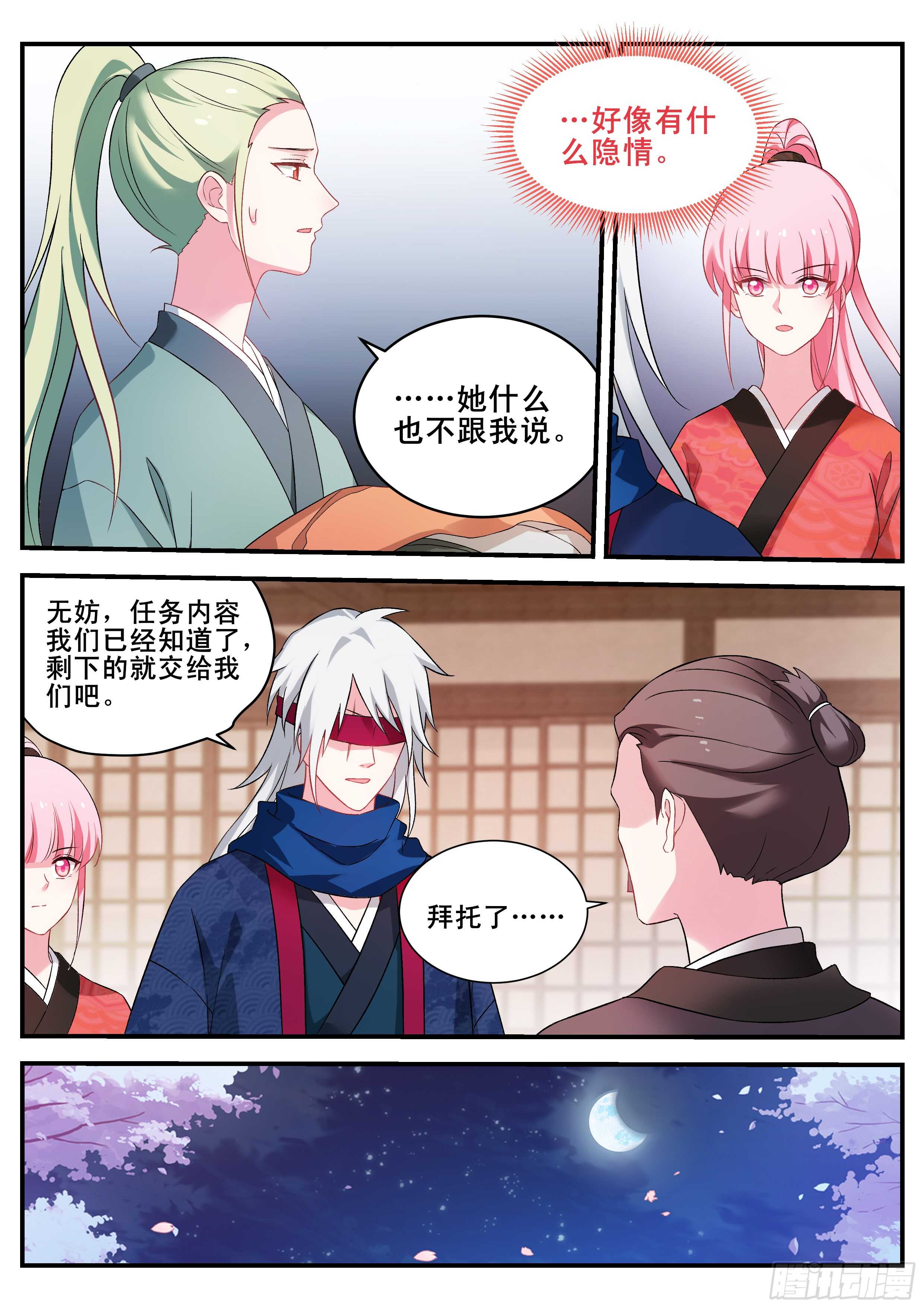 女神制造系统韩漫全集-妻子的最佳人选无删减无遮挡章节图片 
