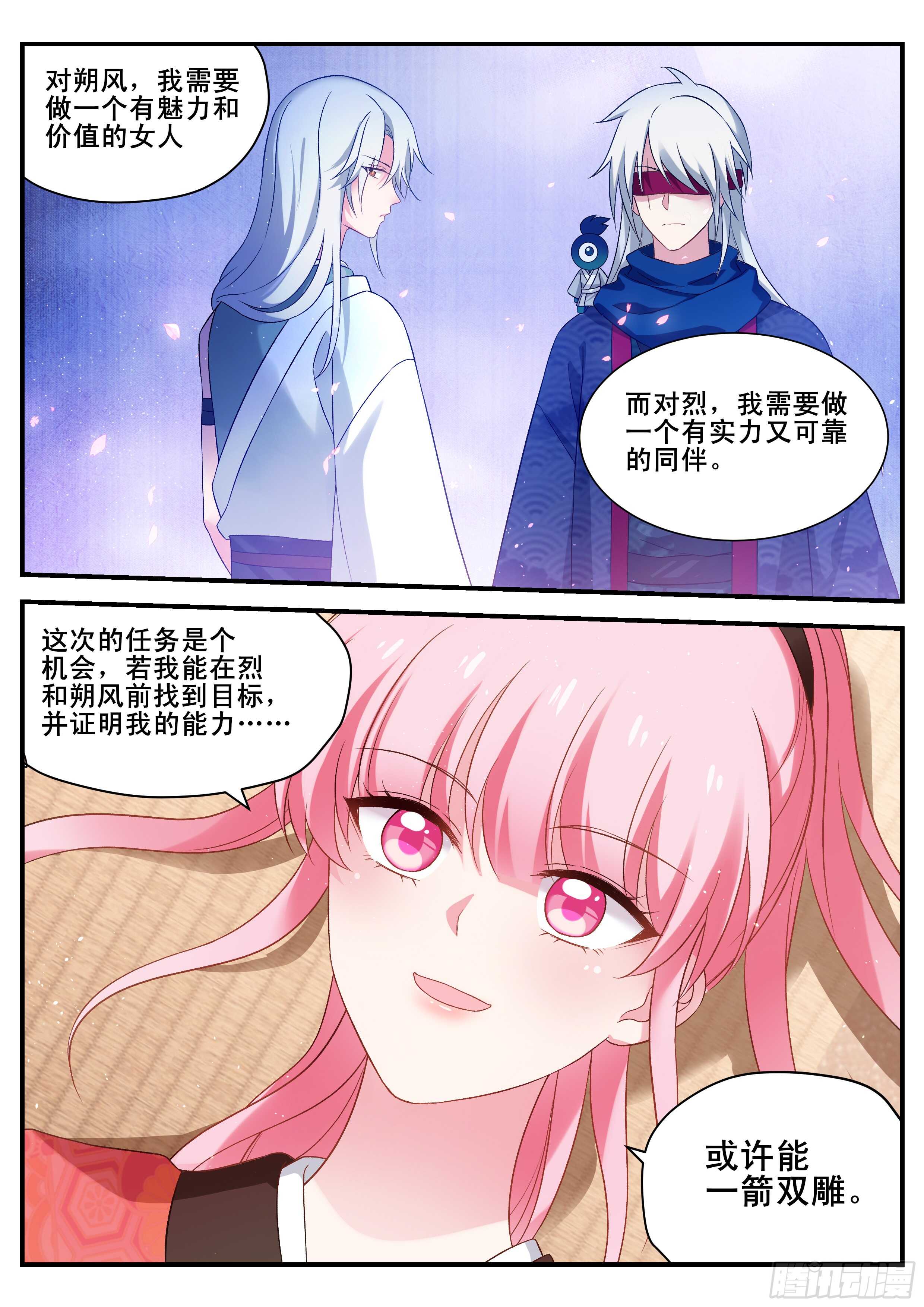 女神制造系统韩漫全集-妻子的最佳人选无删减无遮挡章节图片 