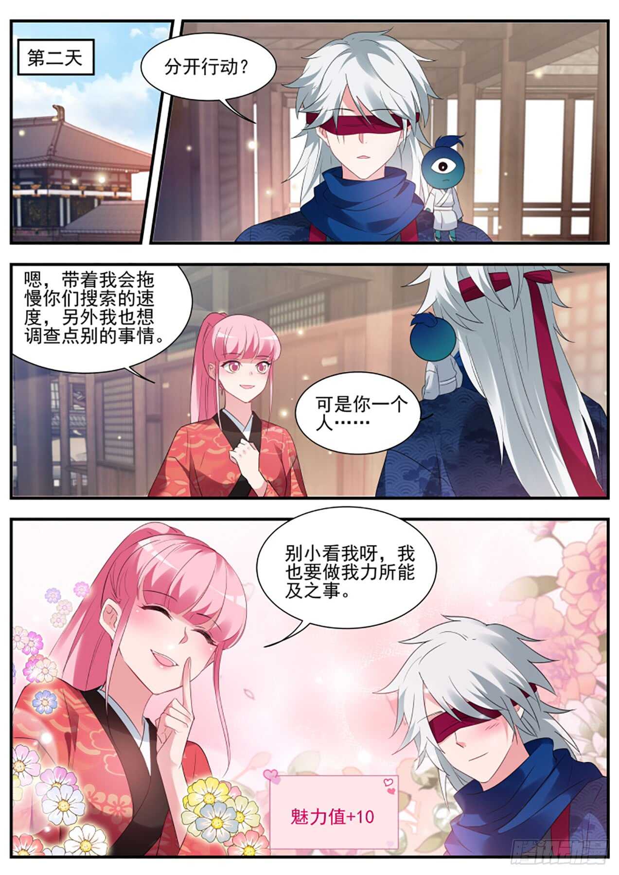 女神制造系统韩漫全集-来打一架吧！无删减无遮挡章节图片 