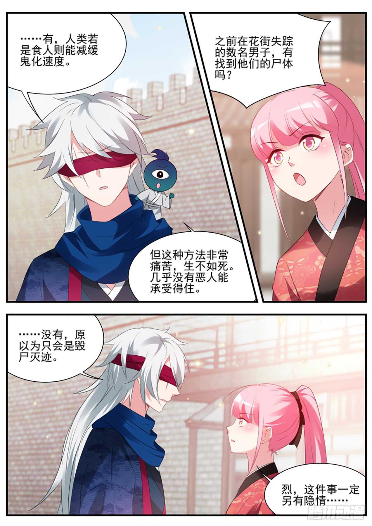 女神制造系统韩漫全集-来打一架吧！无删减无遮挡章节图片 