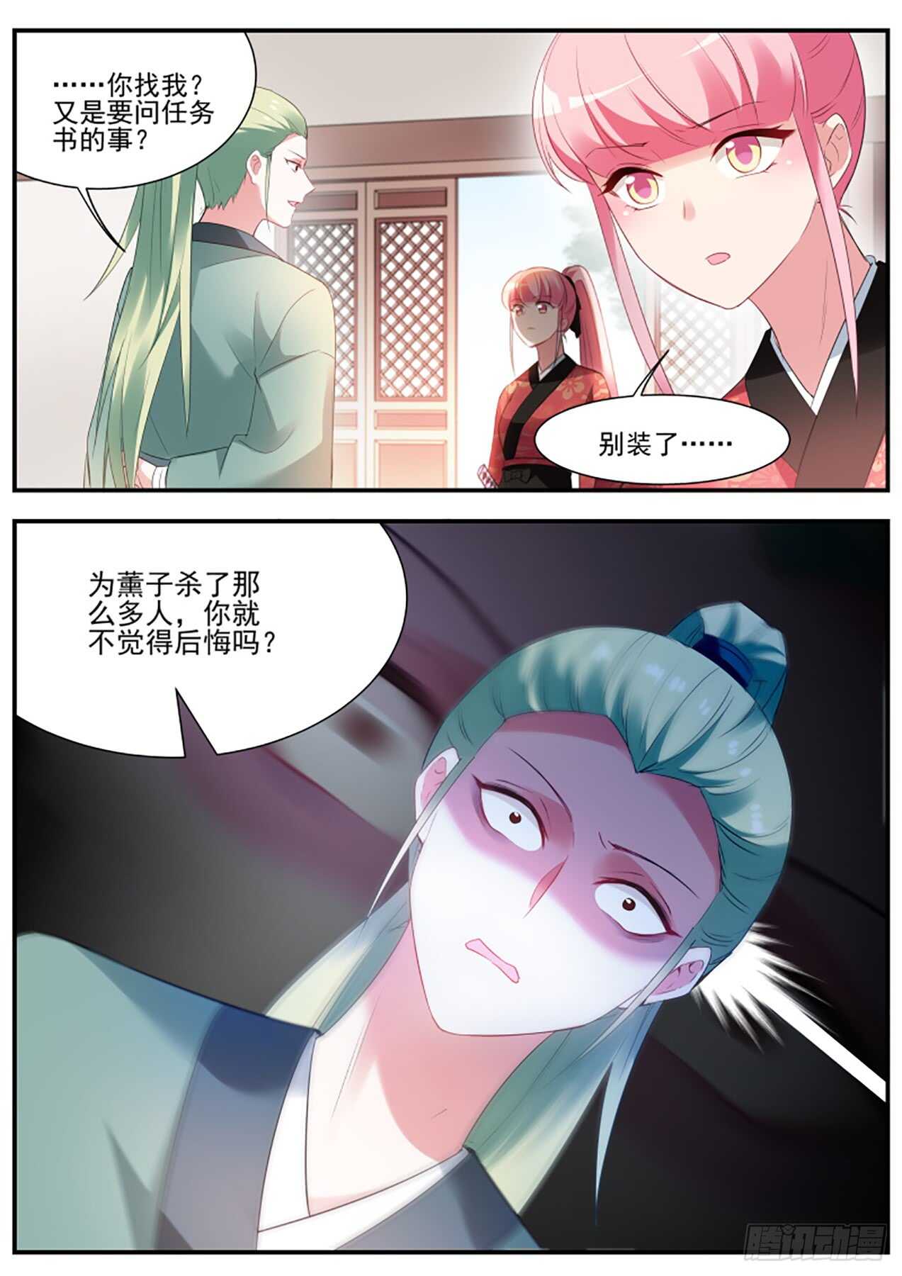 女神制造系统韩漫全集-来打一架吧！无删减无遮挡章节图片 